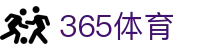 365体育 - (中国)郴州365体育咨询集团有限公司欢迎您娱乐体验